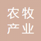 西藏農(nóng)牧產(chǎn)業(yè)投資集團(tuán)有限公司