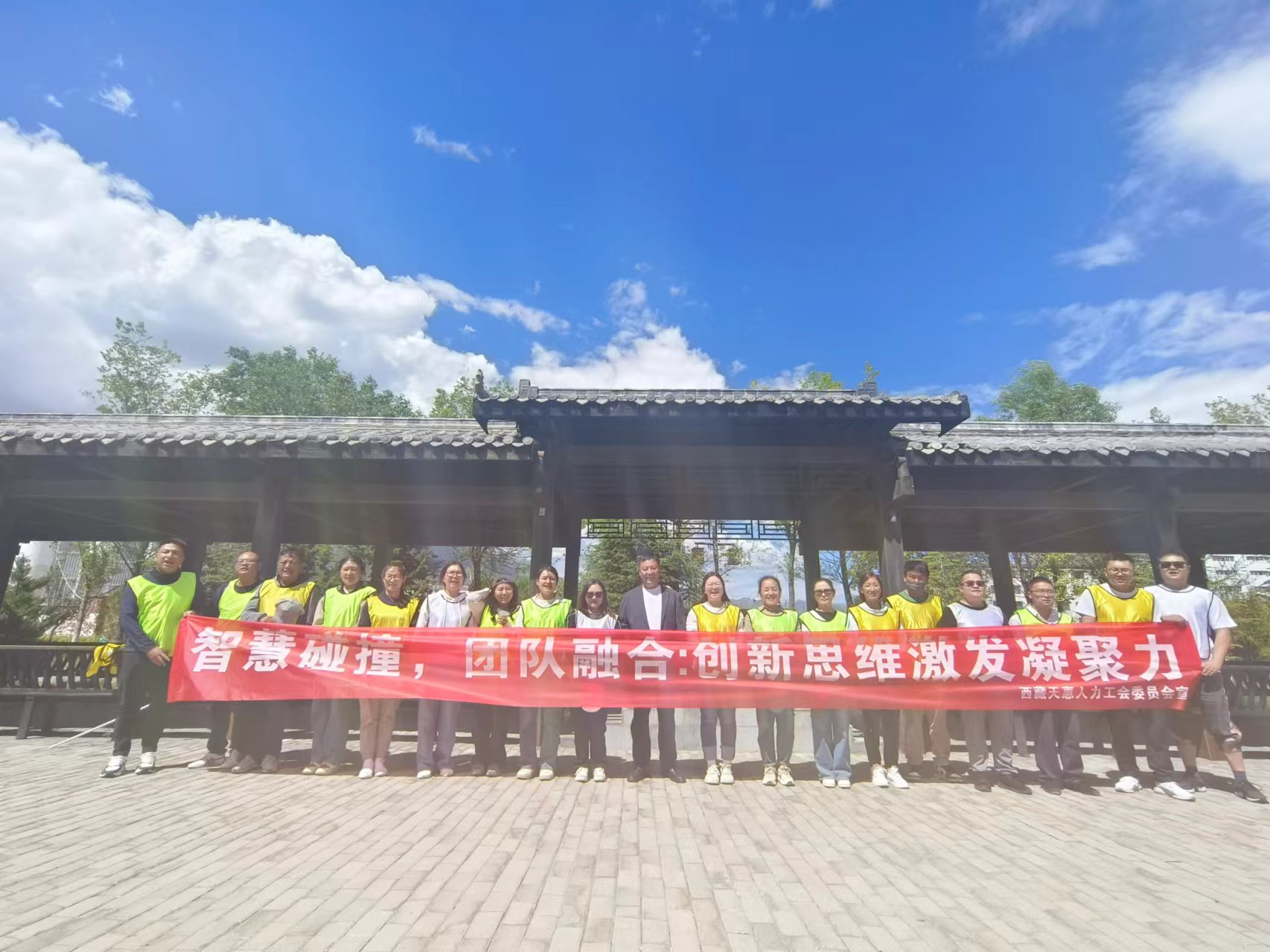 拓展團(tuán)建熔煉團(tuán)隊(duì) 砥礪前行共繪未來(lái)